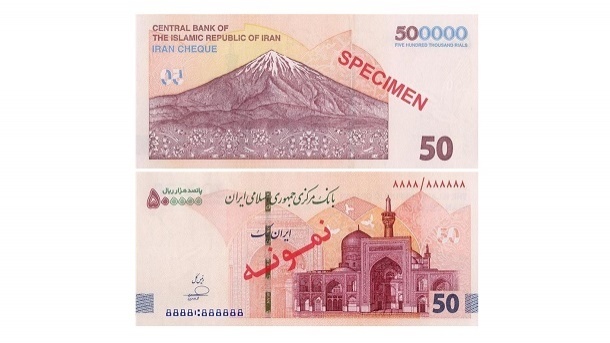ویژگی‌های امنیتی ایران‌ چک‌ جدید 50 هزار تومانی