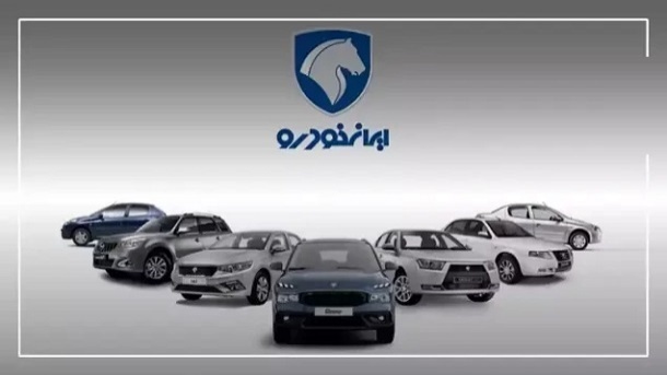 قیمت جدید محصولات ایران خودرو فردا به سازمان حمایت اعلام می‌شود