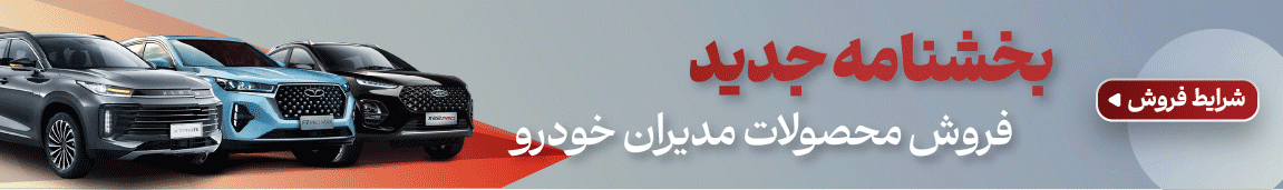 مدیران خودرو 777