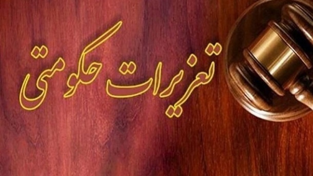 رای تعزیرات علیه شرکت ایران خودرو غیرقانونی است