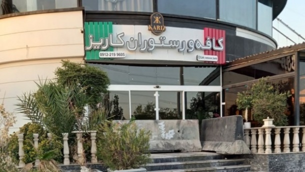 کافه کاریز بدلیل بیاخلاقی برای همیشه تعطیل میشود