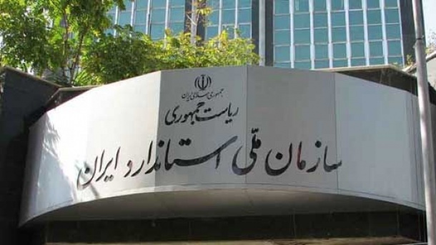 تمامی استانداردهای ملی ایران رایگان شد
