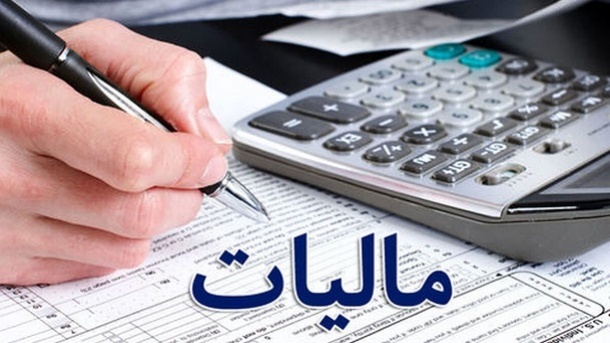 اعلام زمان اجرای قانون مالیات بر عایدی سرمایه