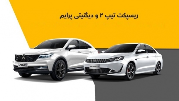 آغاز فروش اقساطی محصولات بهمن موتور از امروز شنبه