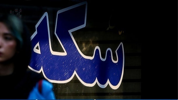 قیمت سکه و طلا امروز شنبه 1404/07/05