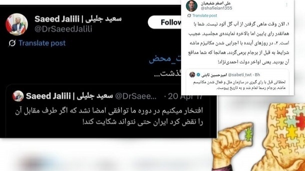 کنایه رسانه اصولگرا به سعید جلیلی و یارانش درباره اسنپ بک