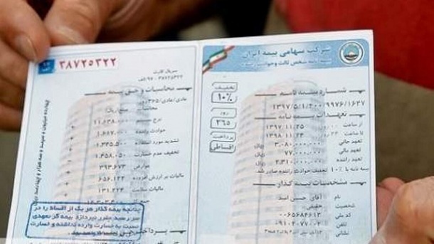 از اول آبان بیمه‌نامه بدون استعلام کدپستی «کد یکتا» نمی‌گیرد