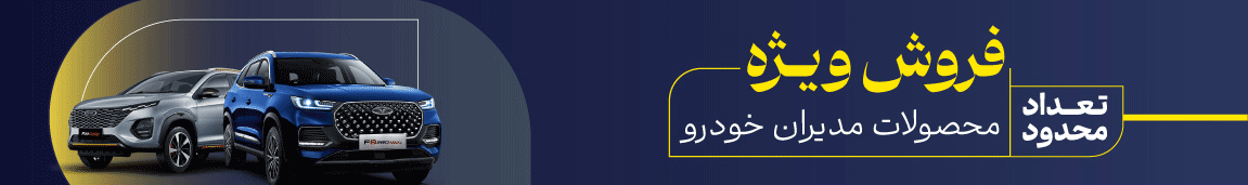 مدیران خودرو 777