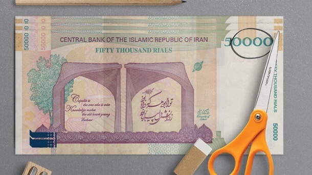 واحد پول ملی همان ریال باقی می‌ماند