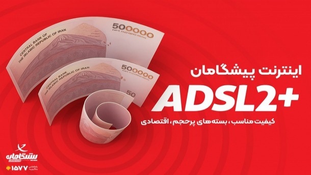 شرایط ویژه خرید 300 گیگ اینترنت خانگی 1 ساله فقط ماهانه ۳۷,۵۰۰ تومان