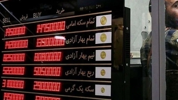 قیمت سکه و طلا امروز دوشنبه 1404/07/14