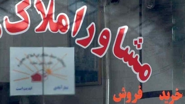 تغییر فرمول کمیسیون املاک