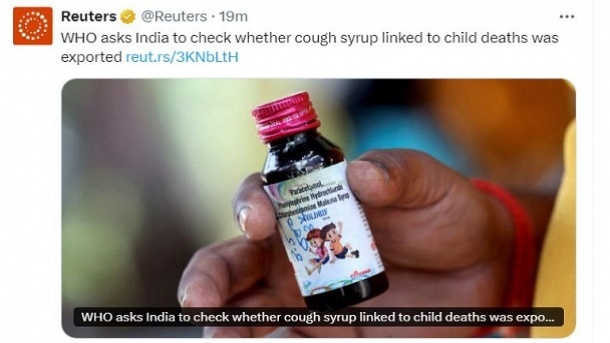شربت سرفه ساخت هند کودکان را میکشد؛ نخورید!