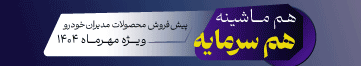 مدیران خودرو 777