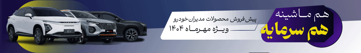 مدیران خودرو 777
