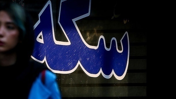 قیمت سکه و طلا امروز یکشنبه 1404/07/27