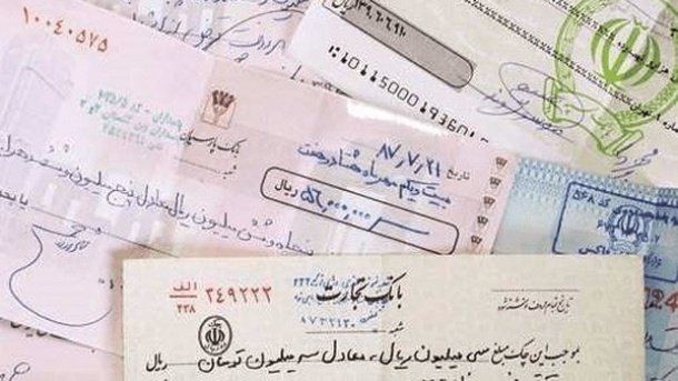 بانک مرکزی تکلیف مغایرت چکها را روشن کرد