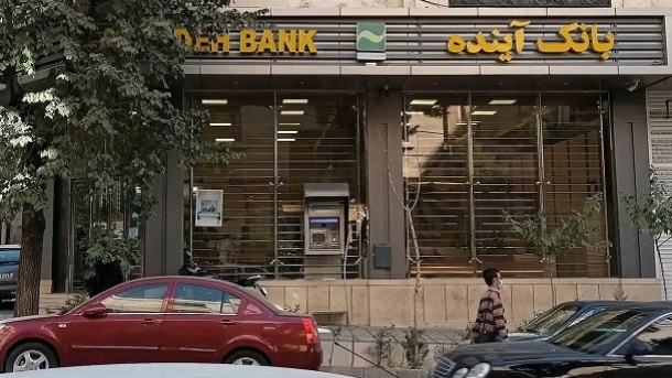 بانک آینده؛ ادغام یا انحلال؟