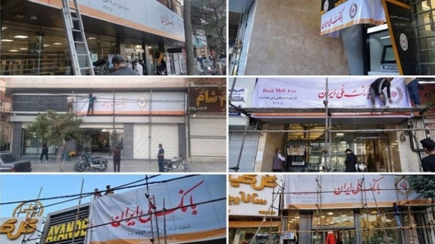 پیامک بانک ملی به مشتریان بانک آینده