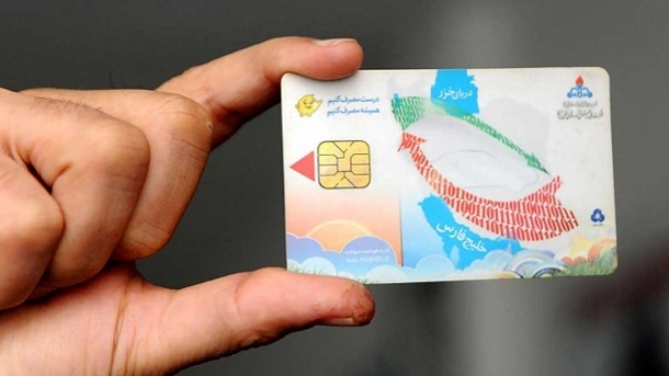 کارت سوخت چه زمانی مسدود میشود؟
