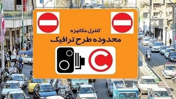 جریمه 492 هزار تومانی در صورت فراموشی رزرو طرح ترافیک