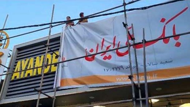 آخرین وضعیت انتقال بانک آینده به بانک ملی