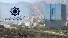 بخشنامه جدید بانک مرکزی به بانک ها