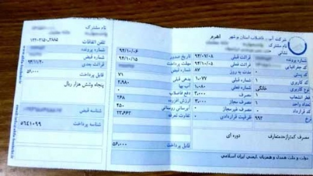 آب بهای هر خانوار چگونه محاسبه می شود؟