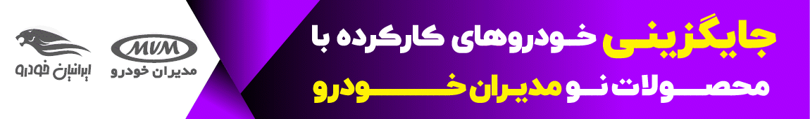 ایرانیان خودرو