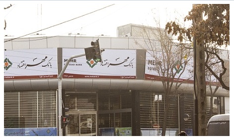 پرداخت بالاترین نرخ سود در بانک مهراقتصاد