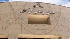 تعدیل نیروی این کارمندان ممنوع شد