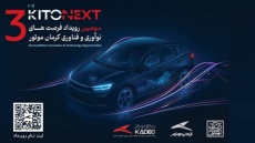 مسیر همکاری صنعت و دانشگاه با کیتونکست کرمان موتور