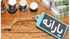 شیوه تفکیک خانوار برای یارانه تغییر کرد