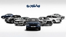 قیمت جدید کارخانه ای محصولات ایران خودرو (آذر 1404)