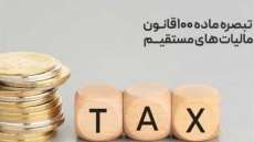 تعرفه جدید حق تمبر اوراق دولتی اعلام شد +جدول