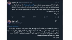 واکنش علی مطهری به ادعای بازیکن سابق تیم ملی فوتبال