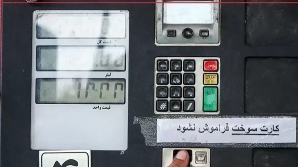 کارتهای جایگاههای سوخت افزایش مییابد