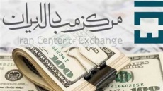 قیمت ارز در مرکز مبادلات امروز