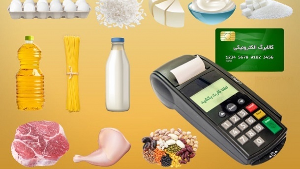 اعتبار کالابرگ دهک‌های 4 تا 7 امروز واریز شد