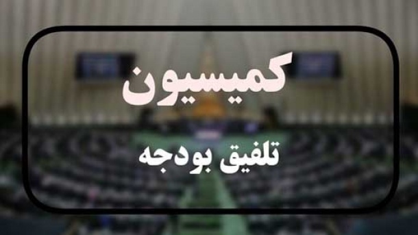 کلیات لایحه بودجه ۱۴۰۵ رد شد