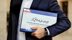 کلیات لایحه بودجه ۱۴۰۵ تصویب شد