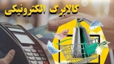 کالابرگ با روش جدید چقدر دوام دارد؟