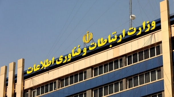 اطلاعیه وزارت ارتباطات درباره قطعی اینترنت در کشور