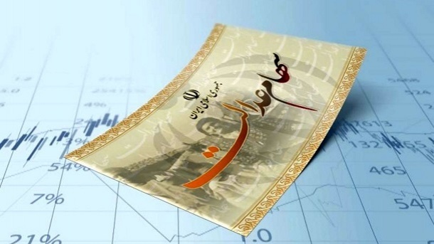 سبد سهام عدالت مشمولان چقدر می ارزد؟