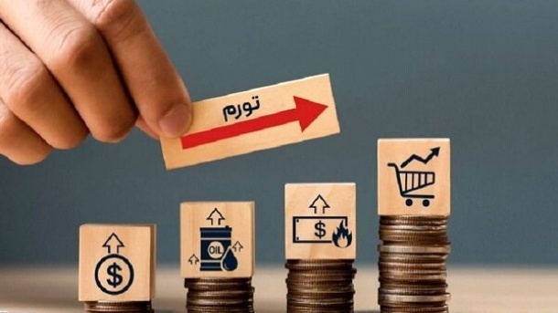 نرخ تورم آذرماه 1404 اعلام شد