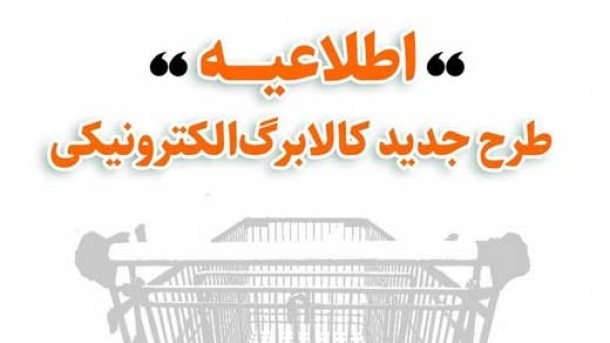 خرید با کالابرگ با قیمت ارزانتر