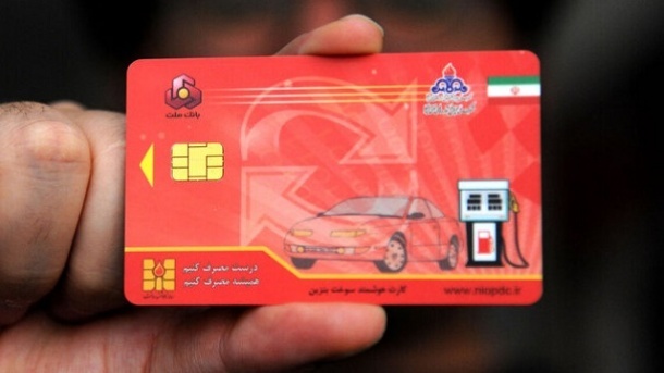 اطلاعات مهم برای کارت سوخت