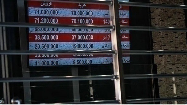 قیمت جدید سکه و طلا امروز دوشنبه 1404/10/29