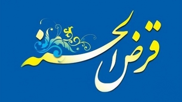 دستور جدید بانک مرکزی برای صندوق های قرض الحسنه