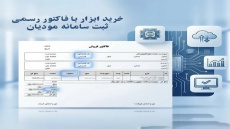 خرید ابزار با فاکتور رسمی از فروشگاه اینترنتی ابزارگرام